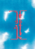 YOU ARE ONE OF US POSTER 001