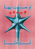 STAR حالة POSTER 001