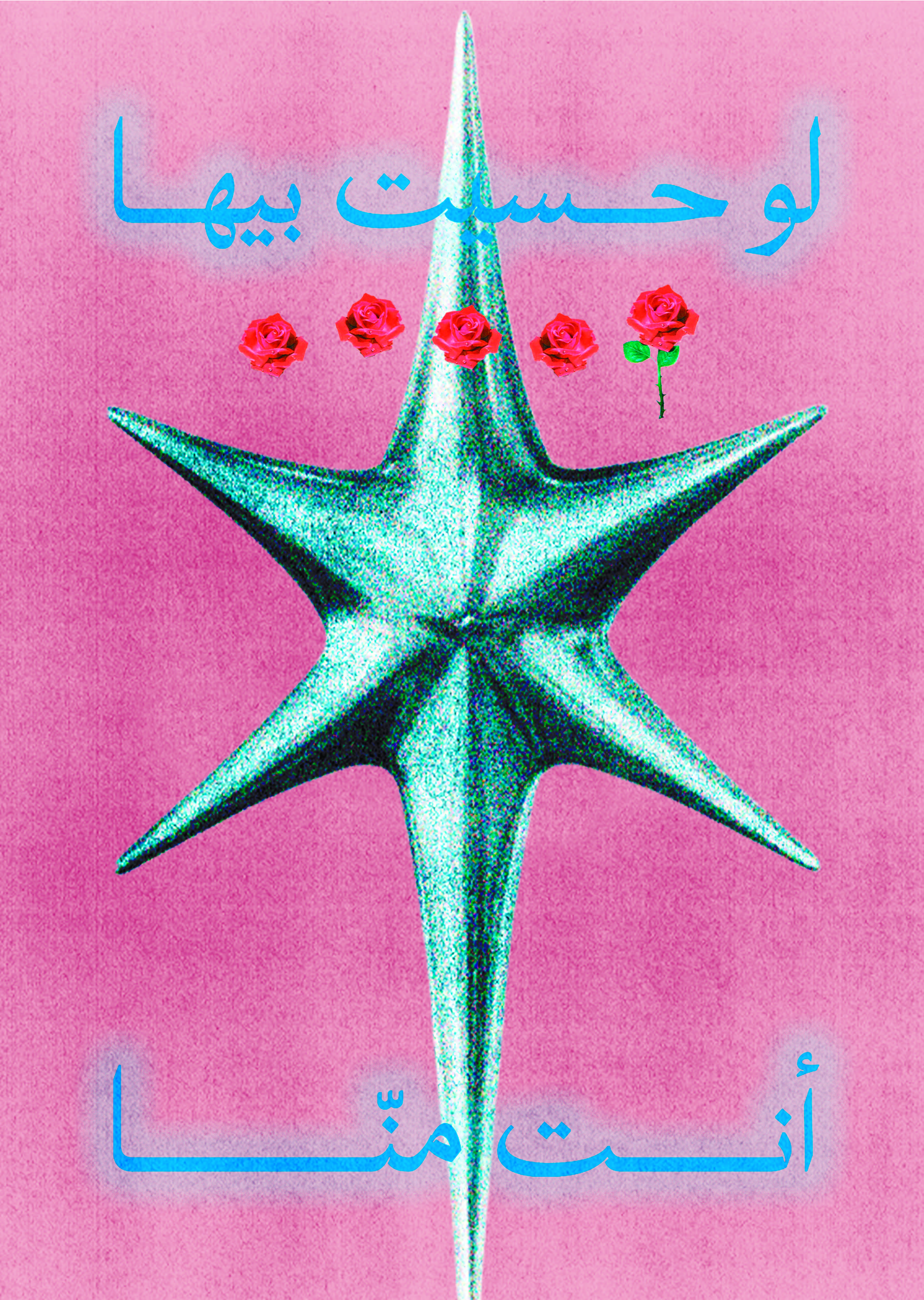STAR حالة POSTER 001
